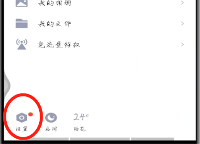 qq怎么展示輸入狀態?qq展示輸入狀態操作步驟分享