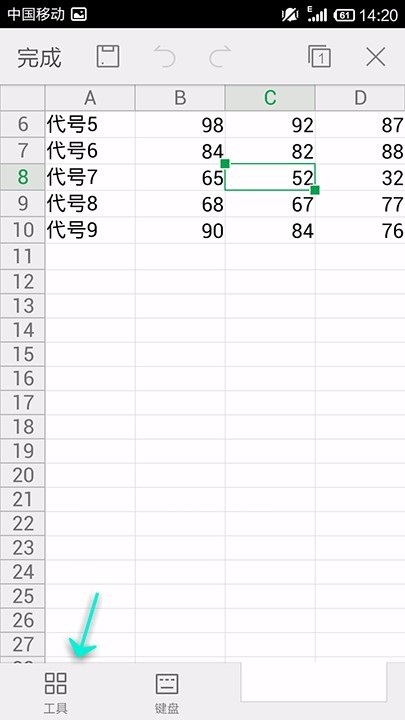 WPS Office APP表格定義名稱怎么設置？設置表格定義名稱的方法說明