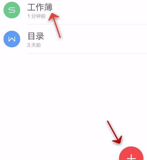 WPS Office APP表格高亮功能怎么使用?使用表格高亮功能的步驟分享