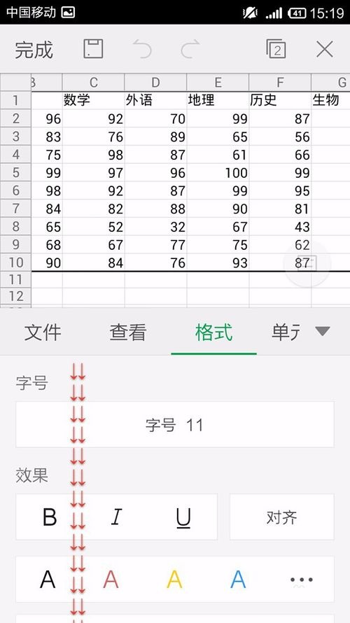 WPS Office APP表格怎么插入數字符號?插入數字符號的操作步驟一覽