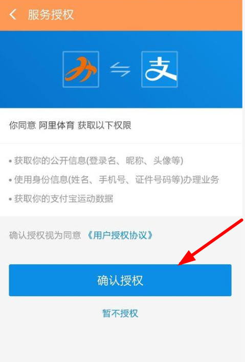 如何領支付寶運動紅包？支付寶運動紅包領取方式詳解