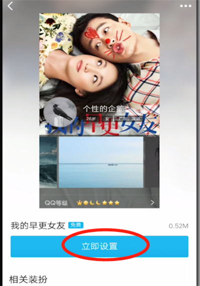 qq怎么設置名片?qq名片設置方法介紹