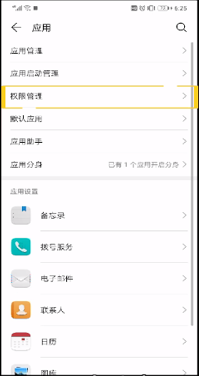 快手語(yǔ)音權(quán)限怎么進(jìn)行設(shè)置?快手語(yǔ)音權(quán)限設(shè)置方法解析