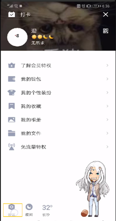 手機(jī)qq消息管理器怎么用？手機(jī)qq消息管理器使用步驟一覽