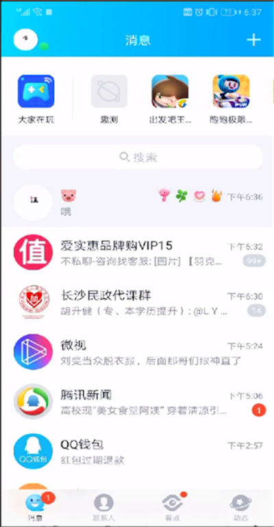 怎么關(guān)閉手機(jī)qq小程序？手機(jī)qq小程序關(guān)閉方法詳解
