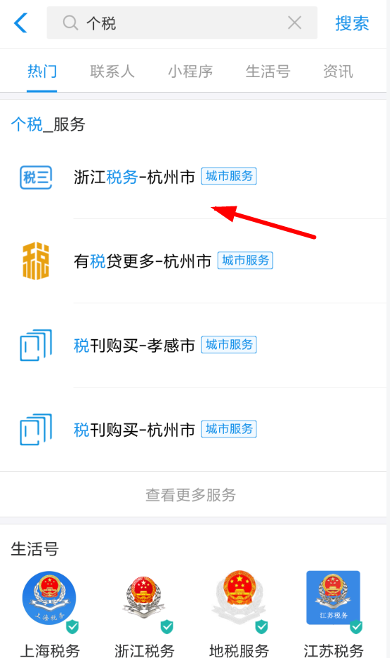 在支付寶里怎么領(lǐng)取個(gè)稅改革答題紅包?領(lǐng)取個(gè)稅改革答題紅包的方法分享