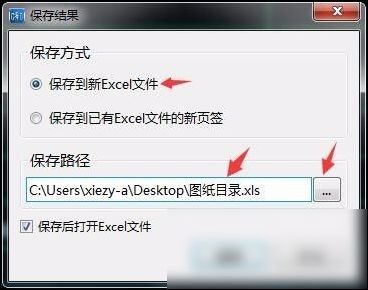 CAD快速看圖怎么提取表格到excel？CAD快速看圖提取表格到excel流程一覽