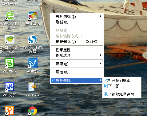 搜狗壁紙怎么導出壁紙？壁紙導出方法解析