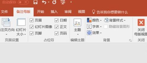 PPT打印后怎么刪除日期？PPT打印后刪除日期方法解析
