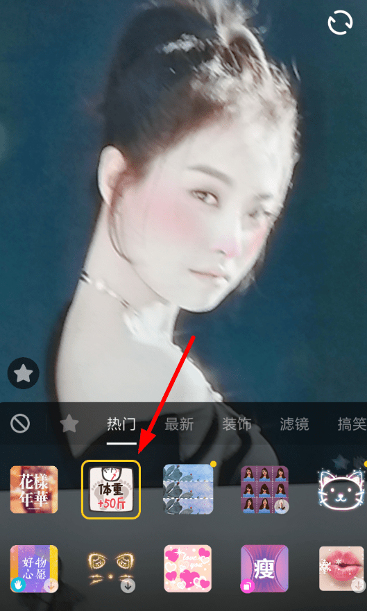 抖音APP怎么使用50斤特效？使用50斤特效的方法講解