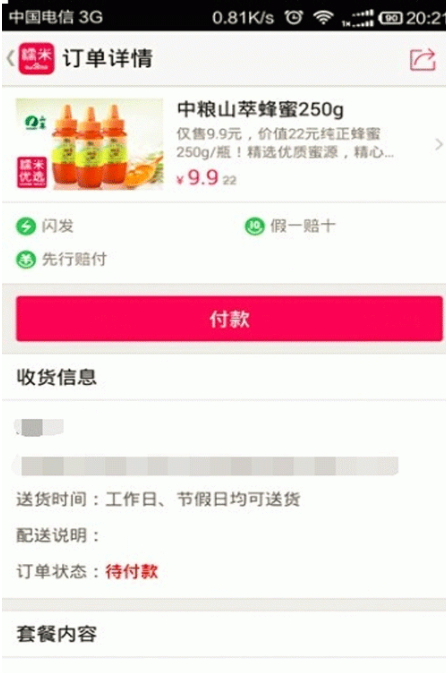 百度糯米如何綁定支付寶？百度糯米綁定支付寶的步驟分享