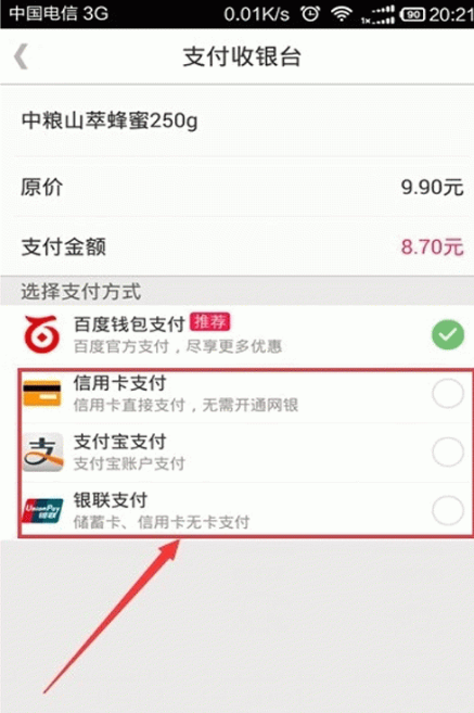 百度糯米如何綁定支付寶？百度糯米綁定支付寶的步驟分享