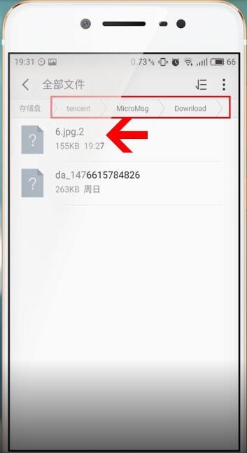微信里文件打開失敗怎么處理？處理文件打開失敗的方法說明