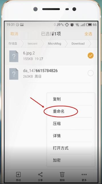 微信里文件打開失敗怎么處理？處理文件打開失敗的方法說明