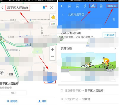 高德地圖APP怎么打開騎行導航？打開騎行導航的操作步驟分享