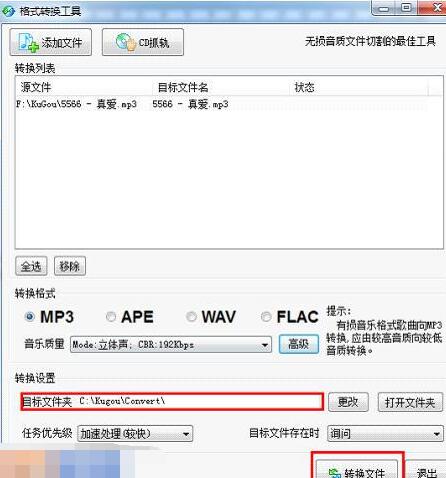 酷狗音樂怎么壓縮歌曲？酷狗音樂歌曲壓縮方法解析