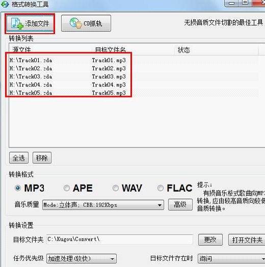 酷狗音樂怎么壓縮歌曲？酷狗音樂歌曲壓縮方法解析