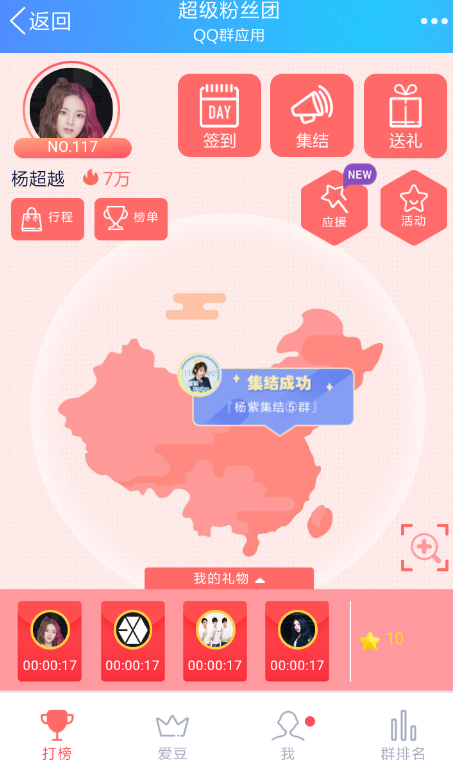 在QQ里怎么加入粉絲團(tuán)?加入粉絲團(tuán)的方法說(shuō)明