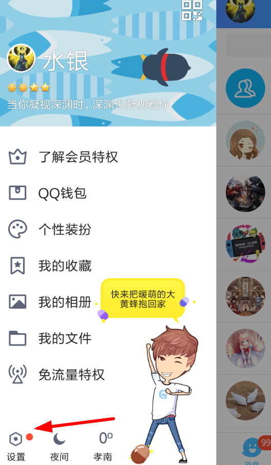 QQ怎么關(guān)閉輕應(yīng)用?關(guān)閉輕應(yīng)用的方法說明