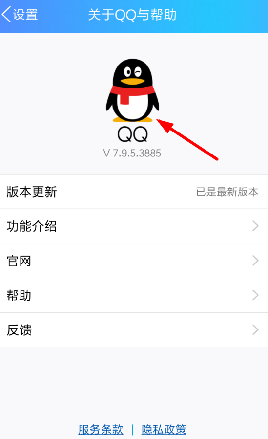 QQ怎么關(guān)閉輕應(yīng)用?關(guān)閉輕應(yīng)用的方法說明