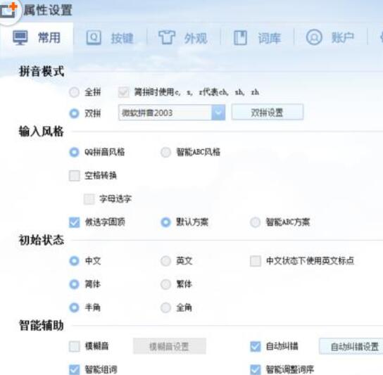 QQ拼音輸入法怎么使用U模式拆字？使用U模式拆字步驟一覽