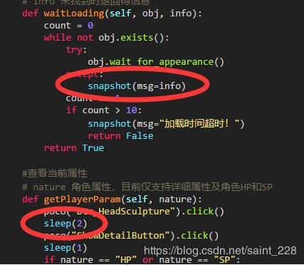 使用python+poco+夜神模擬器進(jìn)行自動(dòng)化測試實(shí)例