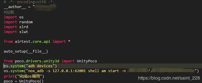 使用python+poco+夜神模擬器進(jìn)行自動(dòng)化測試實(shí)例