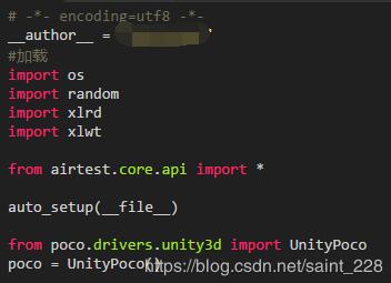 使用python+poco+夜神模擬器進(jìn)行自動(dòng)化測試實(shí)例