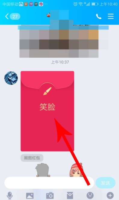 qq畫圖紅包怎么玩？qq畫圖紅包玩法分享