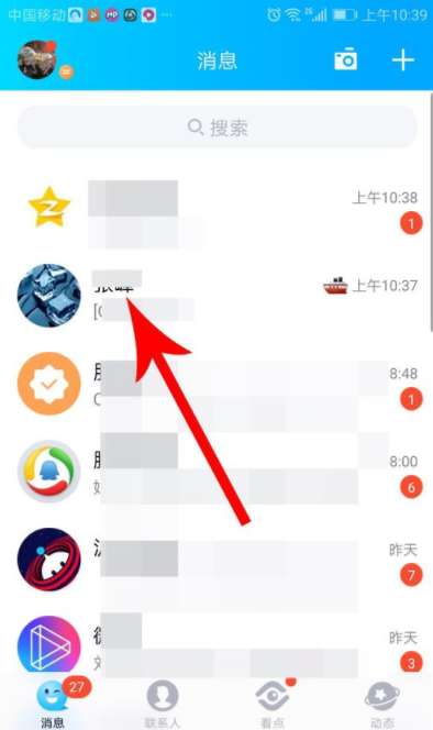 qq畫圖紅包怎么玩？qq畫圖紅包玩法分享