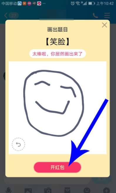 qq畫圖紅包怎么玩？qq畫圖紅包玩法分享