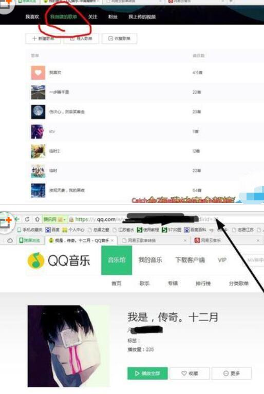 網易云音樂如何導入QQ音樂里歌單?導入QQ音樂里歌單方法介紹