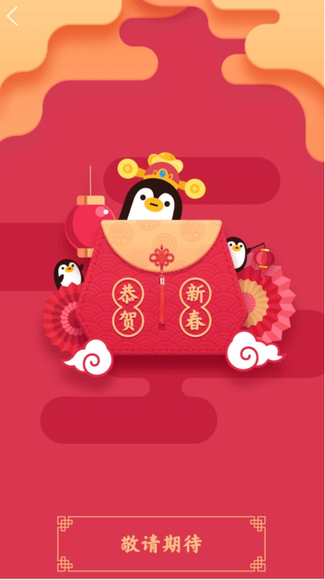 在QQ里怎么參加新春福袋活動？參加新春福袋活動的方法介紹