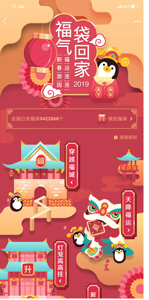 在QQ里怎么參加新春福袋活動？參加新春福袋活動的方法介紹