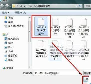 酷狗音樂如何顯示英語聽力的本地字幕?顯示英語聽力的本地字幕操作流程解析