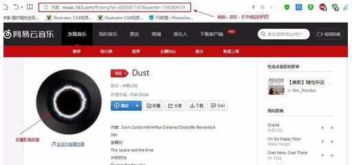 網易云音樂怎么保存封面？網易云音樂保存封面步驟一覽