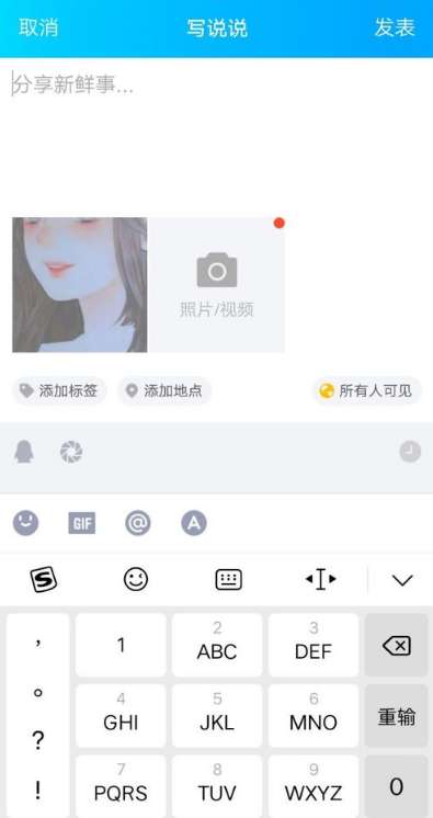 手機(jī)qq打卡相機(jī)怎么玩 手機(jī)qq打卡相機(jī)玩法介紹