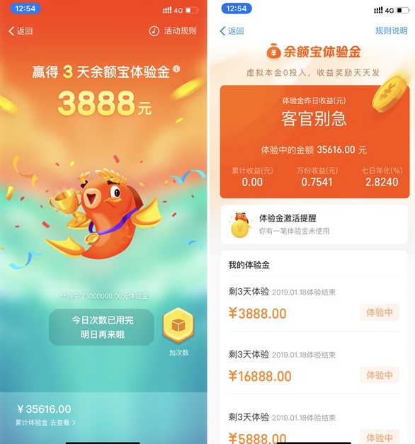 在支付寶里如何參加年年有余活動(dòng)?參加年年有余活動(dòng)的方法講解