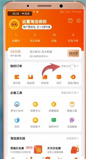 在淘寶里如何查找購(gòu)買歷史記錄？查找購(gòu)買歷史記錄的操作流程分享