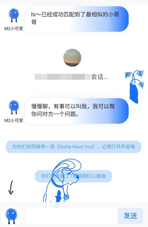 網易云音樂APP怎么匹配聊天？匹配聊天的方法說明