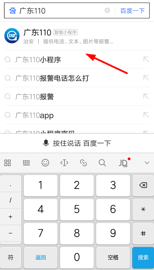 百度小程序如何添加到桌面？添加到桌面的方法說明