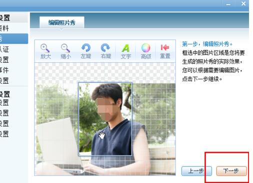 QQ游戲大廳怎么設(shè)置照片秀?設(shè)置照片秀方法介紹
