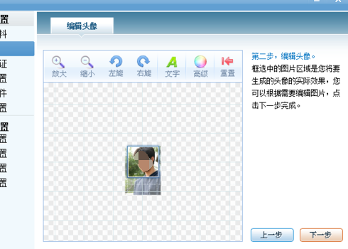 QQ游戲大廳怎么設(shè)置照片秀?設(shè)置照片秀方法介紹