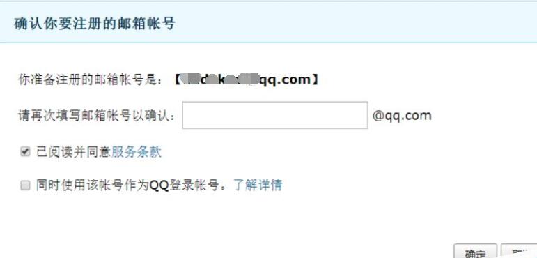 QQ郵箱英文賬戶怎么注冊？QQ郵箱英文賬戶注冊流程詳解