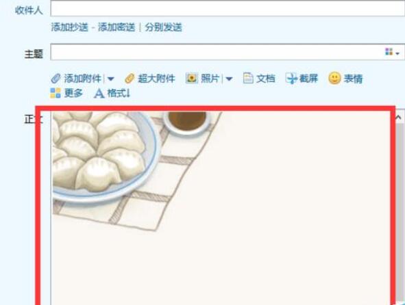QQ郵箱怎么新建漂亮信紙?新建漂亮信紙操作步驟一覽