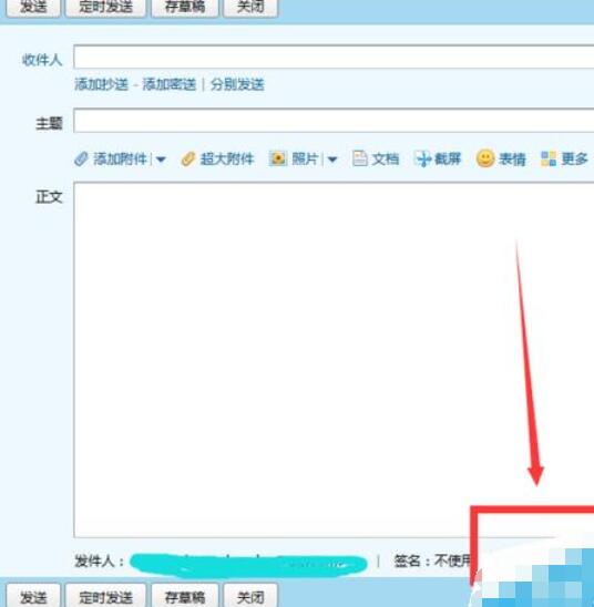 QQ郵箱怎么新建漂亮信紙?新建漂亮信紙操作步驟一覽