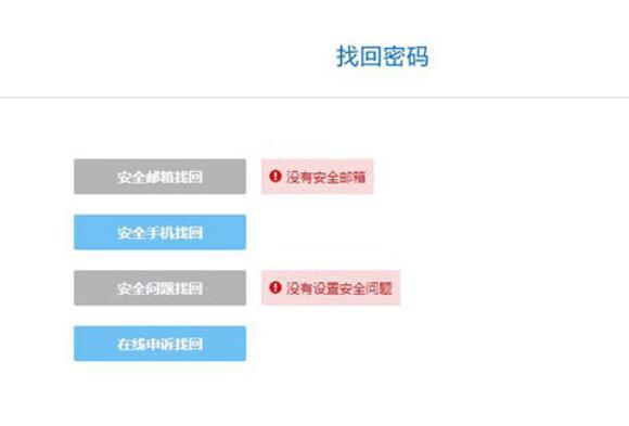 酷狗音樂如何找回登陸密碼？酷狗音樂找回登陸密碼步驟分享