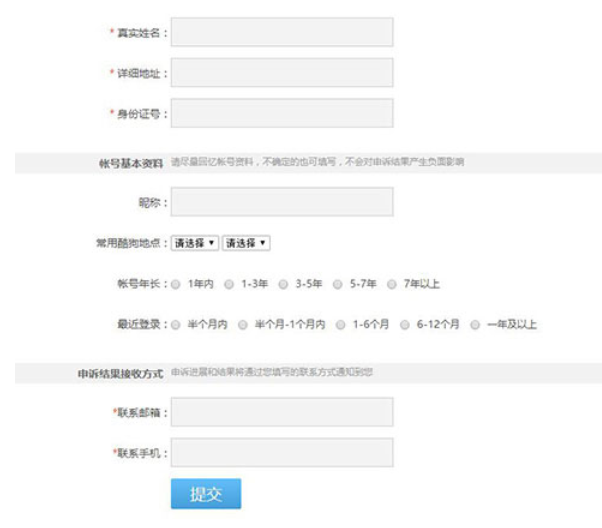 酷狗音樂如何找回登陸密碼？酷狗音樂找回登陸密碼步驟分享