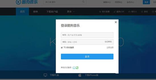 酷狗音樂如何找回登陸密碼？酷狗音樂找回登陸密碼步驟分享
