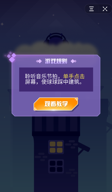 抖音里音躍球球怎么玩？音躍球球玩法講解